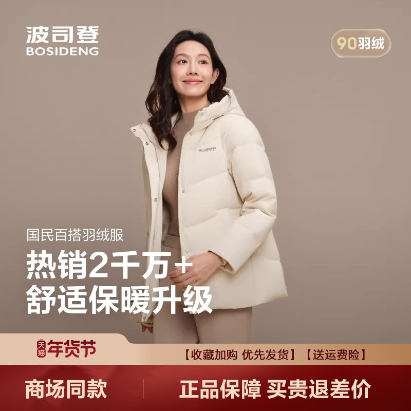 波司登爆款中老年加肥加大冬季短款妈妈羽绒服女连帽休闲外套