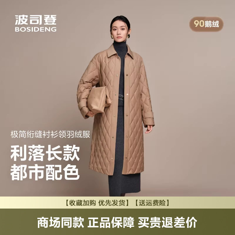 波司登2026秋季新款女士长款轻薄羽绒服菱格小香风外套B250134188
