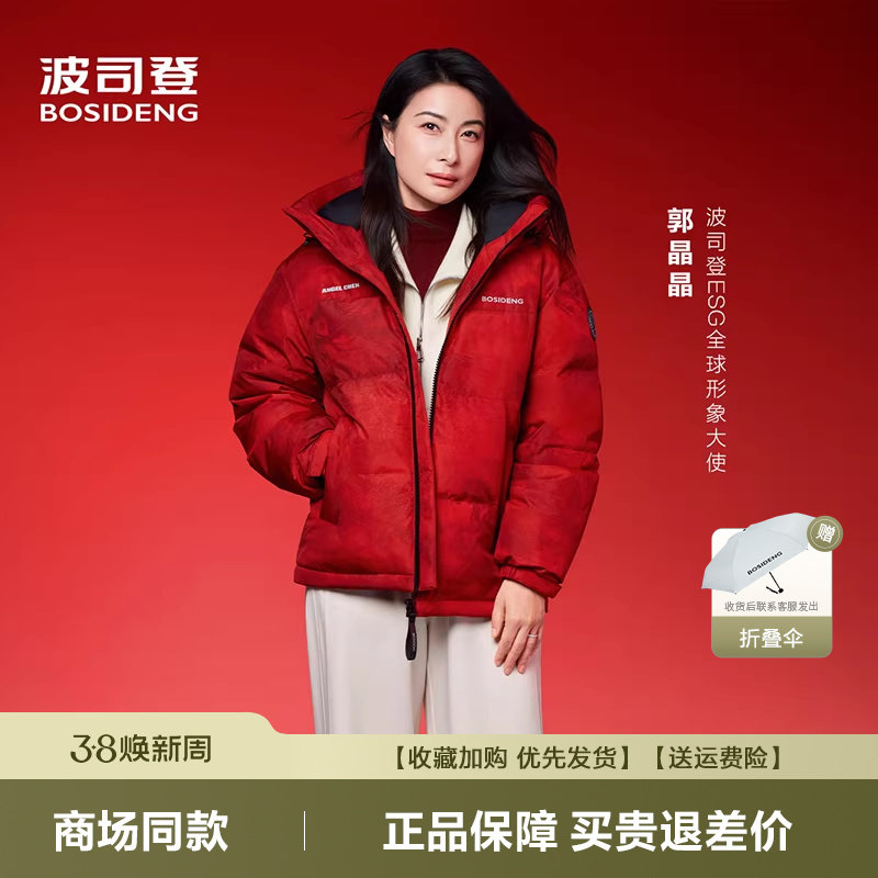 波司登冬季爆款羽绒服男女同款短款连帽时尚本命年红色外套