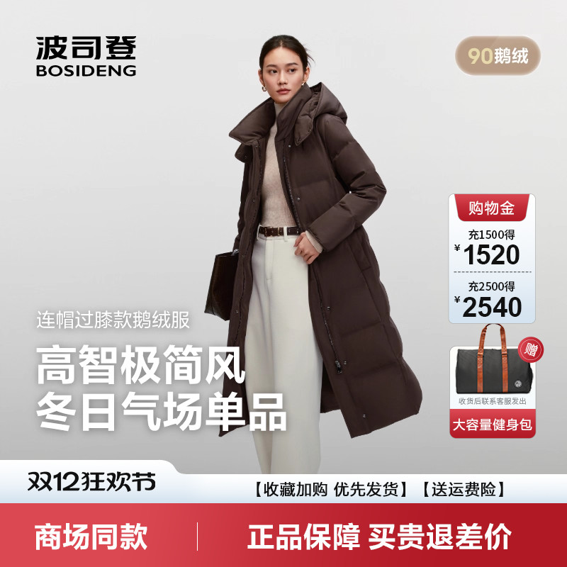 波司登2025新款羽绒服女品质高智极简收腰中长款过膝B250244388