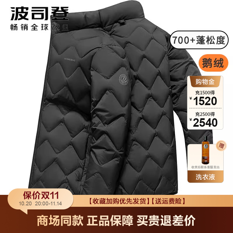 波司登轻薄简约百搭立领羽绒服