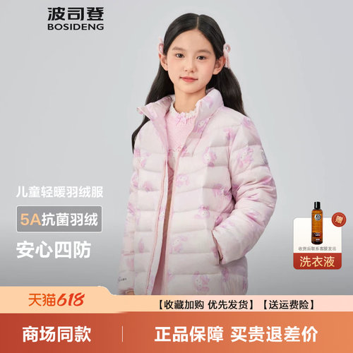 波司登儿童羽绒服男童立领轻暖