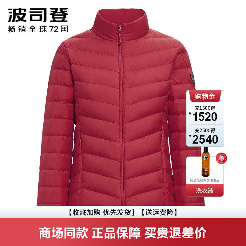 波司登轻薄羽绒服女短款轻便超博秋季时尚宽松品牌外套女