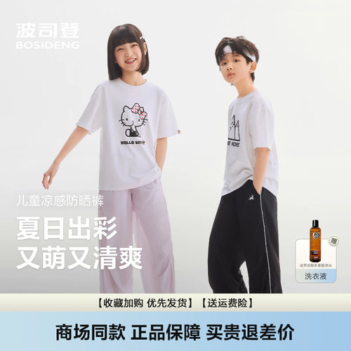 新款外穿男女童防风防晒长裤