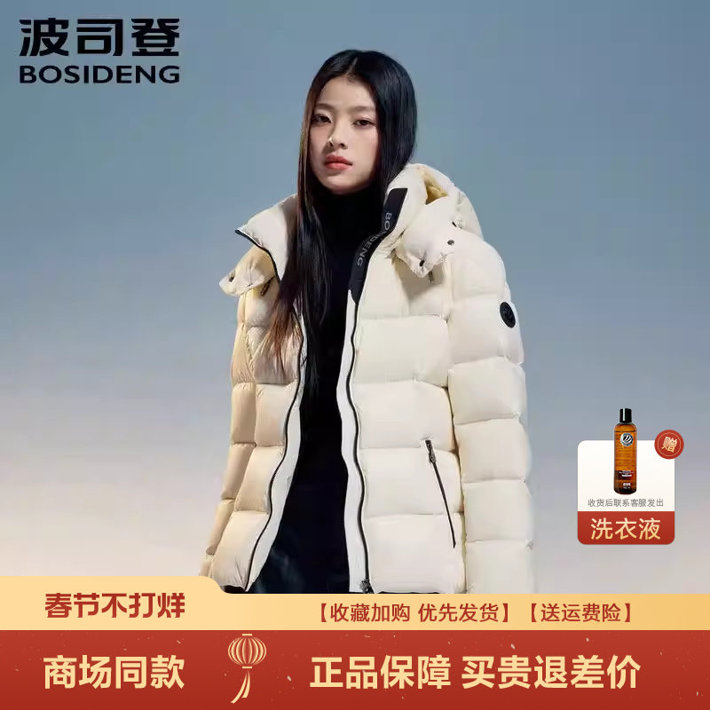 波司登新款羽绒服女士短款流光泡芙免洗高蓬松鹅绒蓄热加厚冬外套