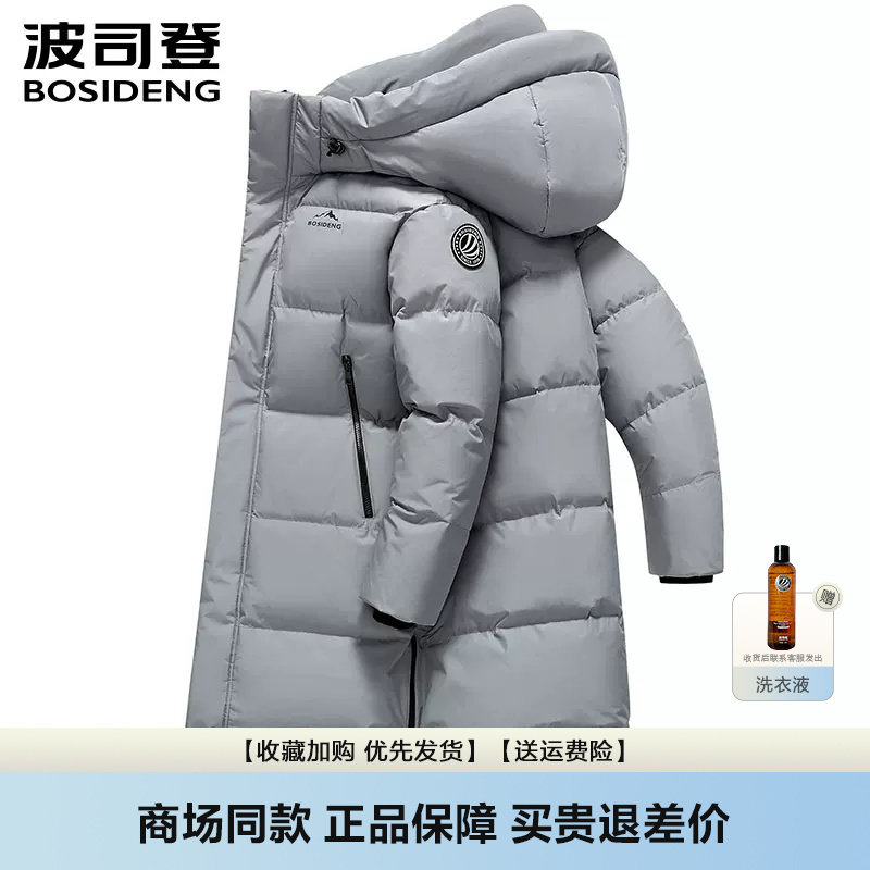 波司登2026新款羽绒服男加厚长款情侣连帽保暖时尚运动B250246320
