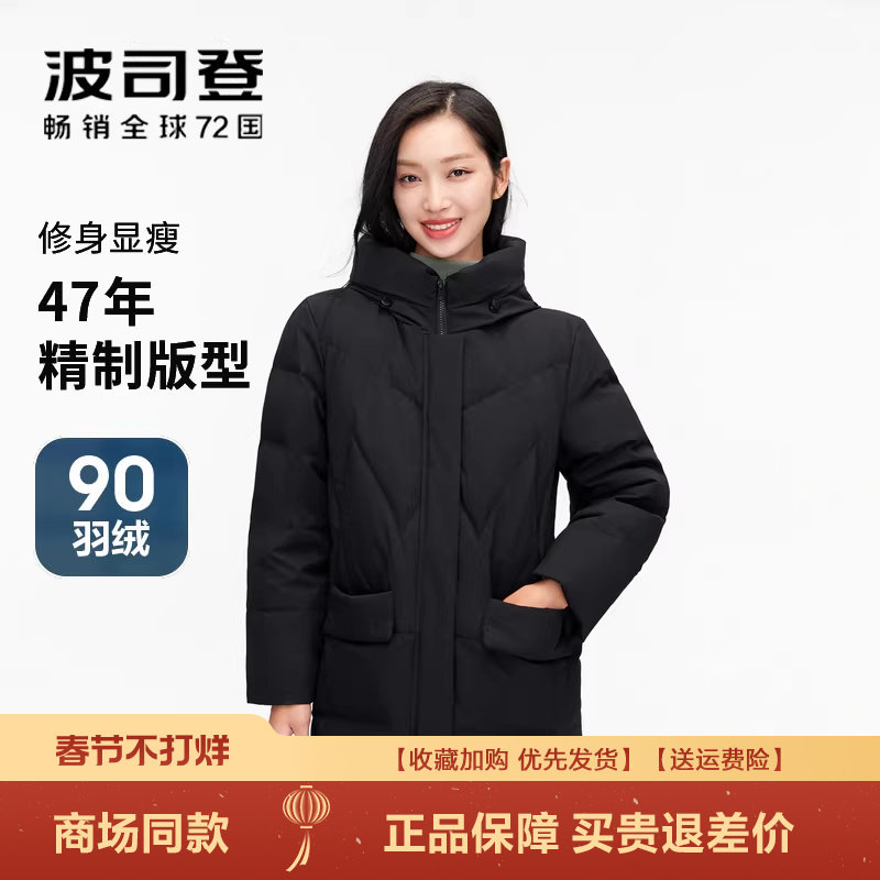 波司登冬季爆款羽绒服女中长款保暖妈妈宽松大码厚外套B250245122