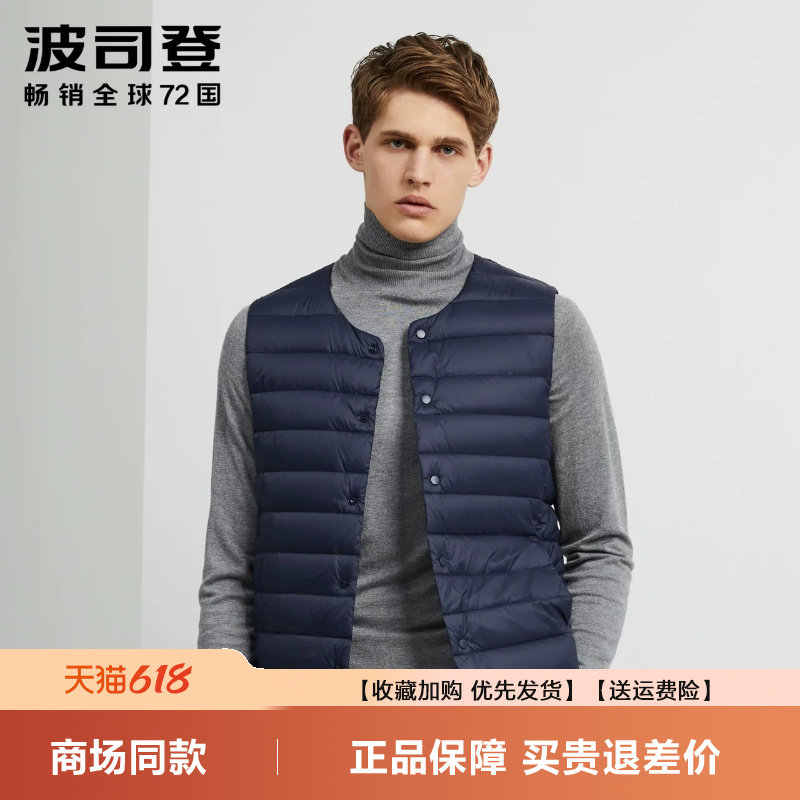 波司登羽绒服男秋冬新品轻薄羽绒马甲男通勤内外穿背心中老年内胆