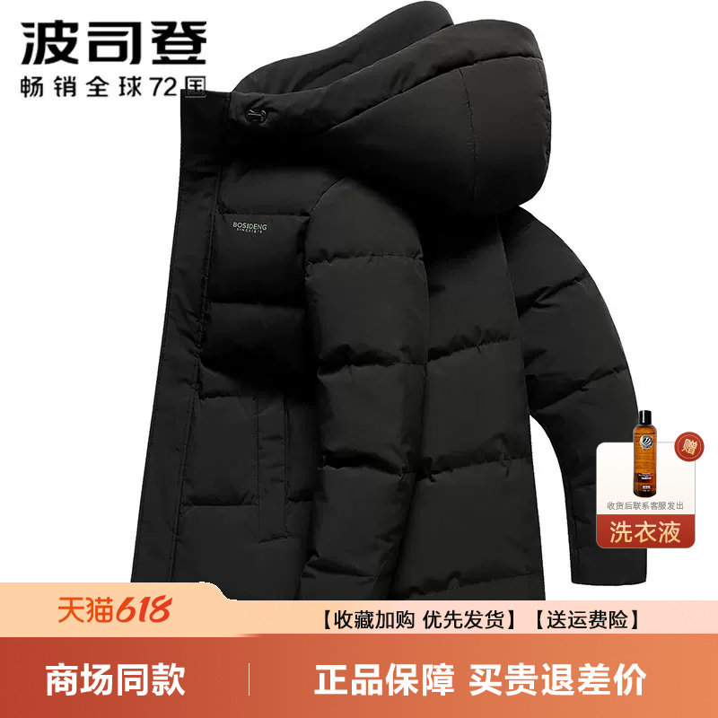 波司登羽绒服男士中长款冬季新品经典休闲连帽加厚宽松潮流外套
