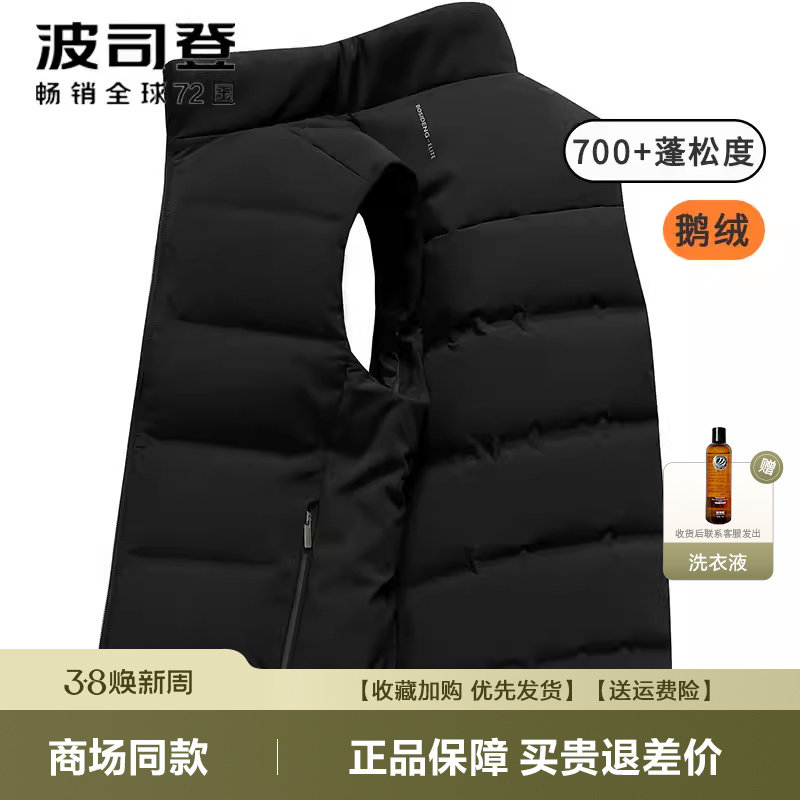 波司登秋冬爆款男士短款商务鹅绒立领马甲背心坎肩羽绒服男外套 - 淘宝联盟商品