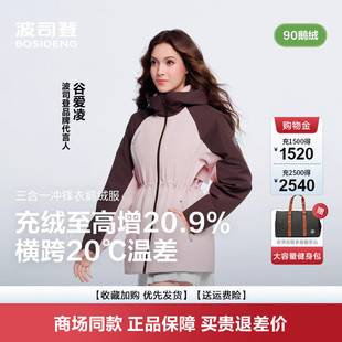 潮B250331302 时尚 波司登2025新款 叠变冲锋衣女鹅绒羽绒服收腰短款