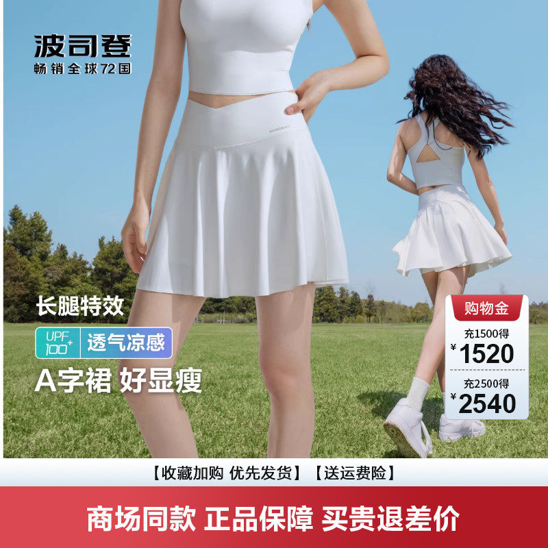 波司登夏季爆款户外运动百褶显腰安全裤半身裙裤女