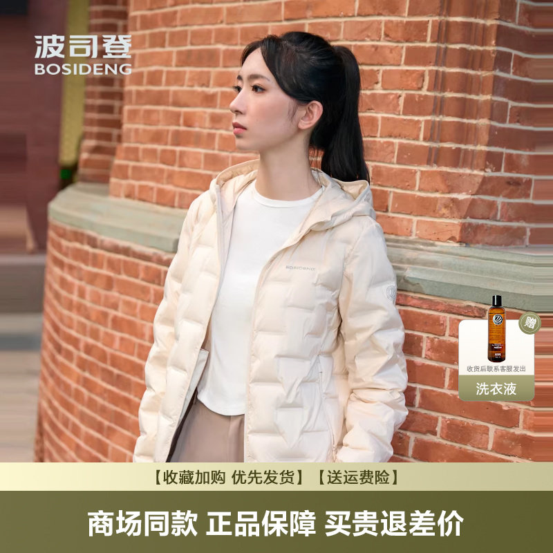 波司登羽绒服女冬季新款连帽轻薄短款轻暖鹅绒压胶舒适羽绒服外套