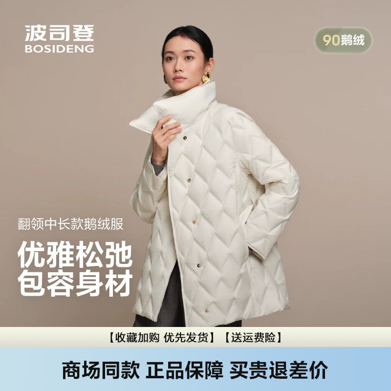 经典商务翻领可收腰90鹅绒羽绒服
