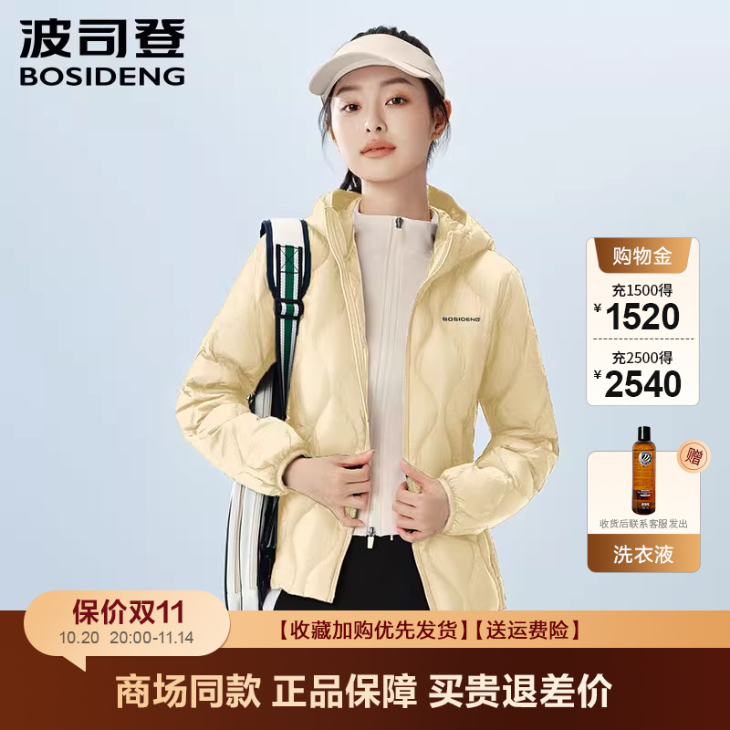 波司登鹅绒外套轻薄连帽羽绒服