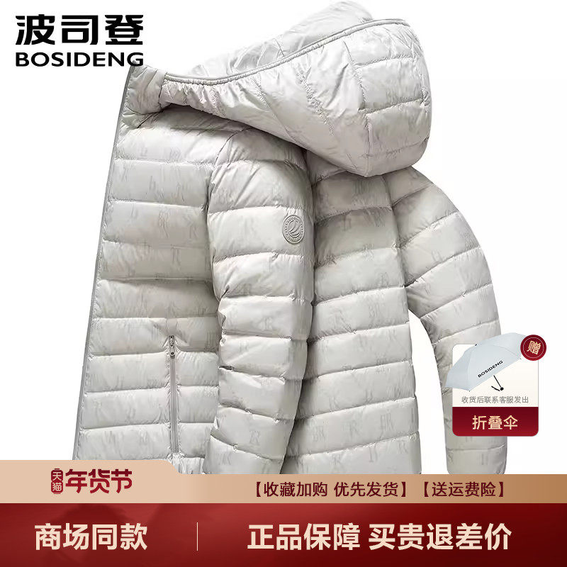 波司登2025新款轻薄羽绒服男短款连帽保暖时尚便携外套B250131007
