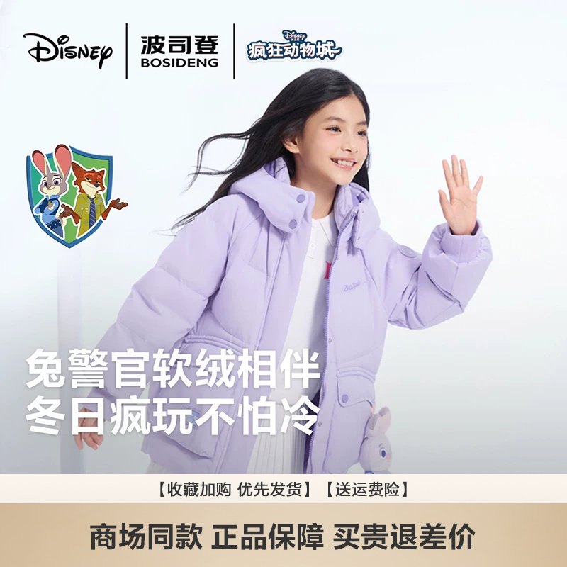 女童三丽鸥联名百搭甜美羽绒服