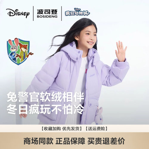 女童三丽鸥联名百搭甜美羽绒服