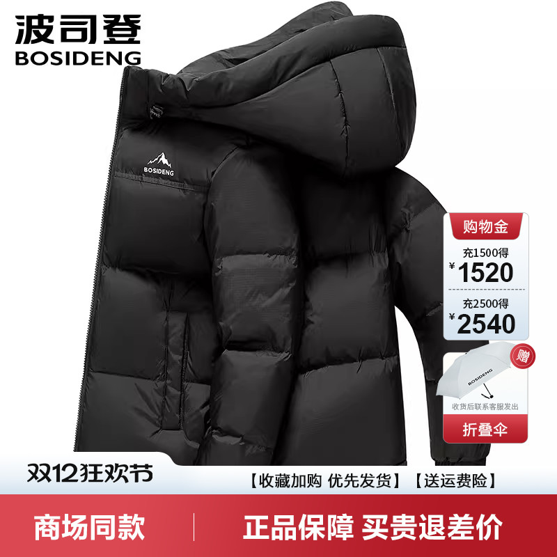 波司登时尚运动羽绒服