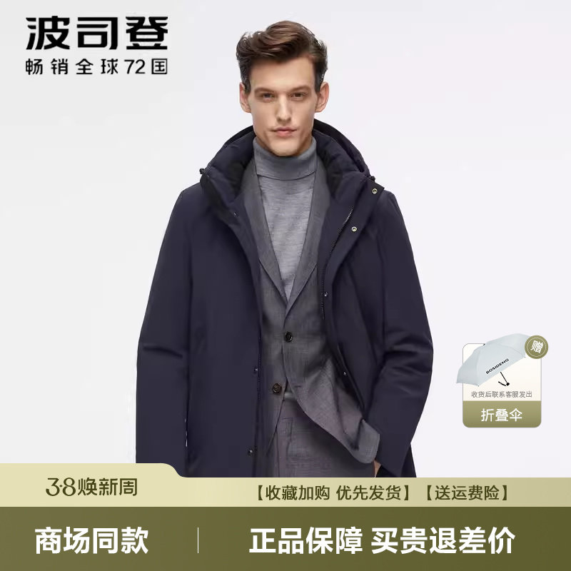 波司登羽绒服男士冬季爆款中长款羽绒服男休闲商务鹅绒服外套