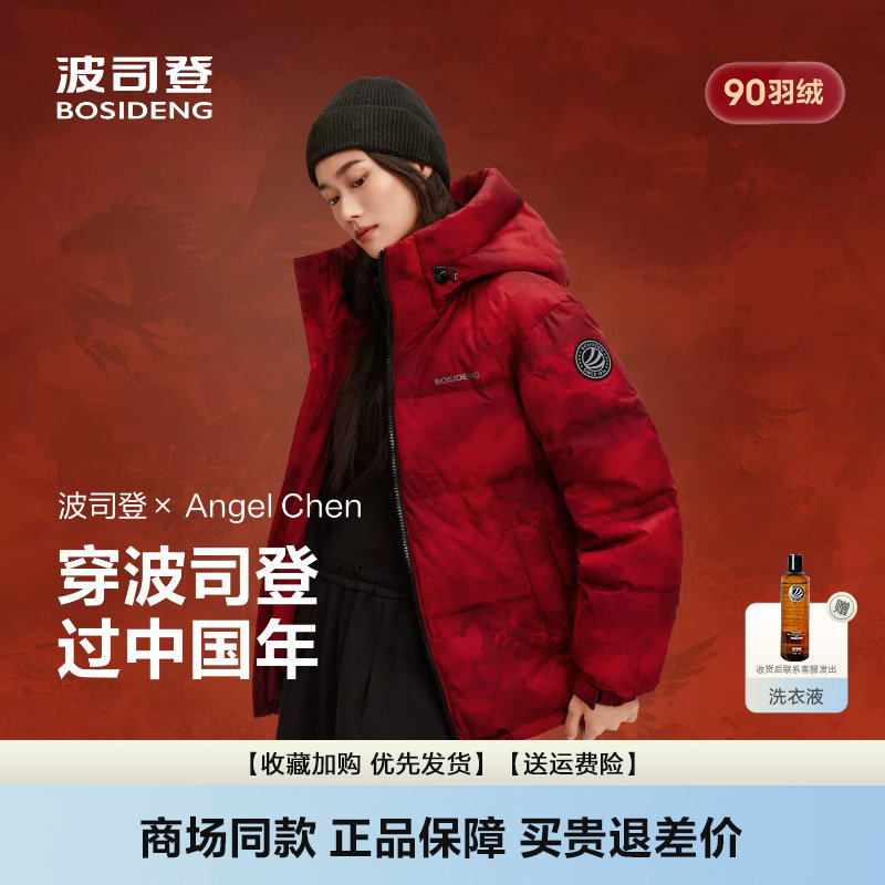 新款冬季简约时尚短款羽绒服