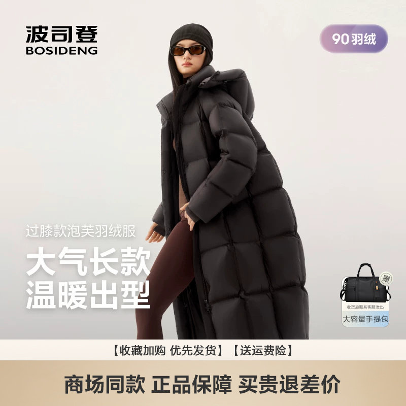 波司登羽绒服女2026新款泡芙时尚长款过膝鹅绒保暖连帽加厚外套潮
