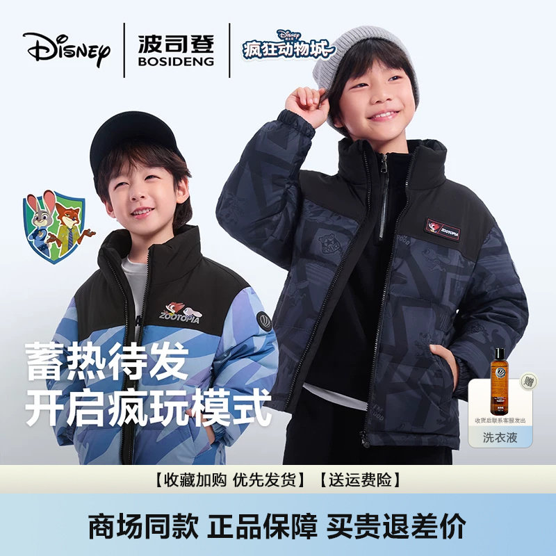 男女童立领时尚外套羽绒服