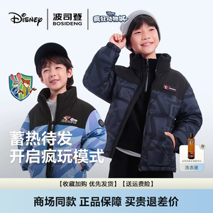 男女童立领时尚外套羽绒服