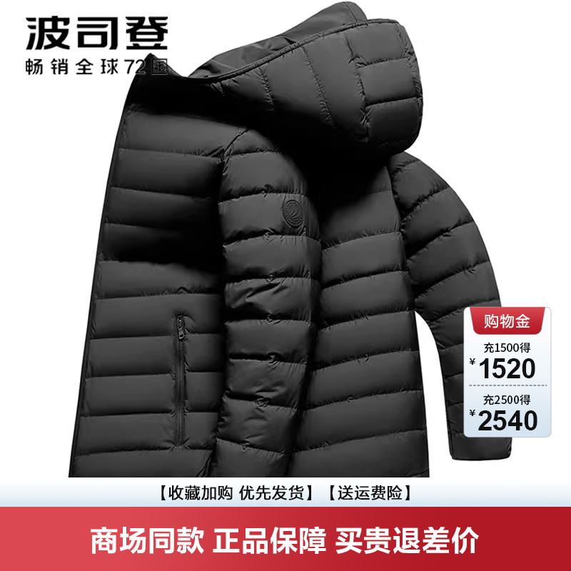 波司登轻薄羽绒服男士新品连帽短款轻便时尚保暖冬装鹅绒羽绒外套