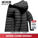 保暖冬装 波司登轻薄羽绒服男士 轻便时尚 连帽短款 鹅绒羽绒外套 新品