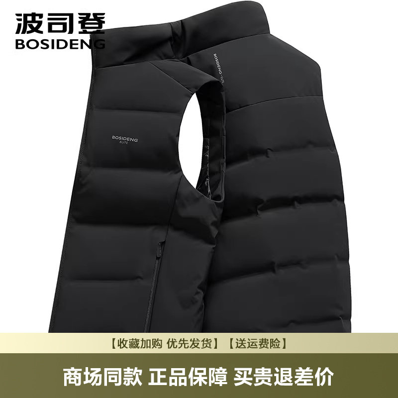 波司登羽绒马甲男2025冬新款商务立领短款轻薄鹅绒马甲B2501