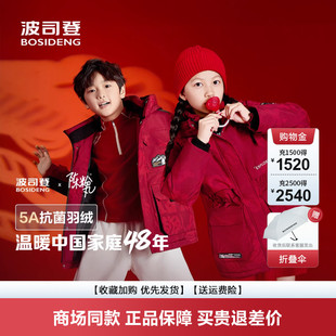 儿童羽绒服女童经典 波司登冬季 极寒加厚男童羽绒服 亲子款