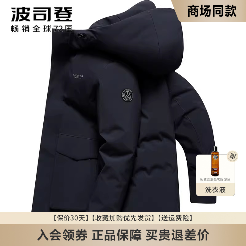波司登经典休闲羽绒服