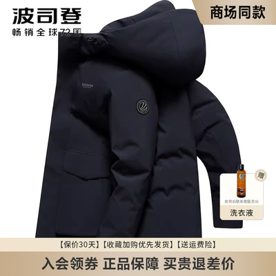 波司登经典休闲羽绒服