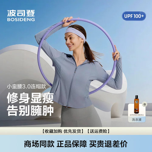 防晒衣时尚休闲修身连帽