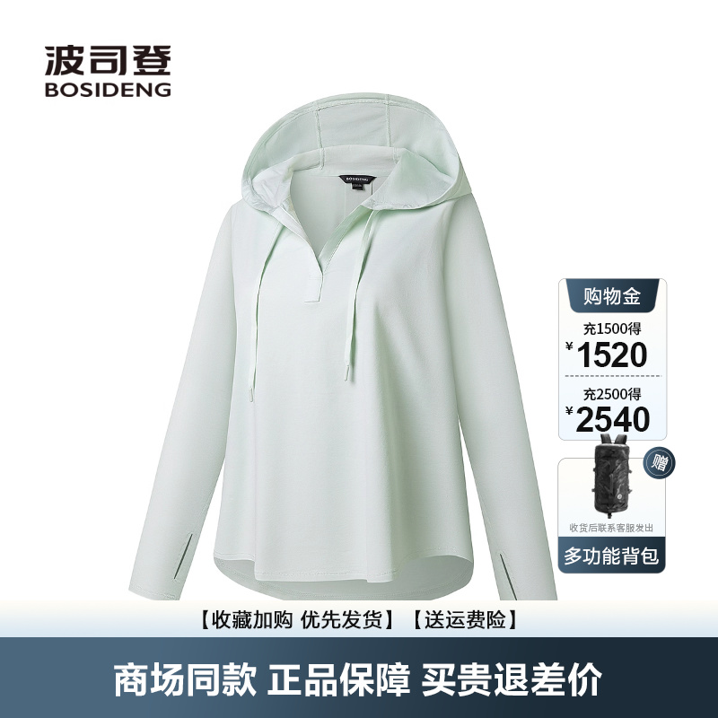 波司登2025夏季新款女士时尚UPF100+套头连帽防晒衣B250225128