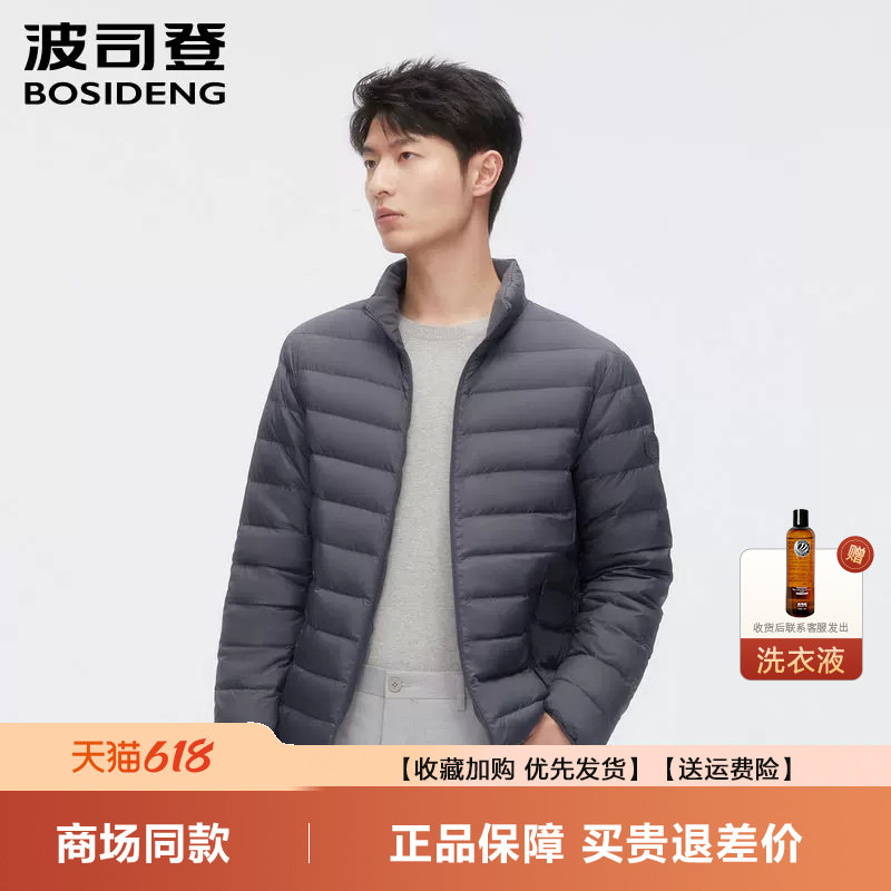 波司登羽绒服男爆款男款薄款短款立领轻薄羽绒服短款外套上衣