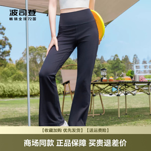 修身 波司登春夏爆款 女时尚 休闲长裤 B409102 显瘦透气喇叭裤