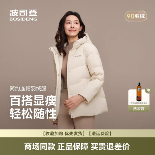 爆款 廓形简约休闲冬季 连帽短款 面包服厚外套 波司登羽绒服女装