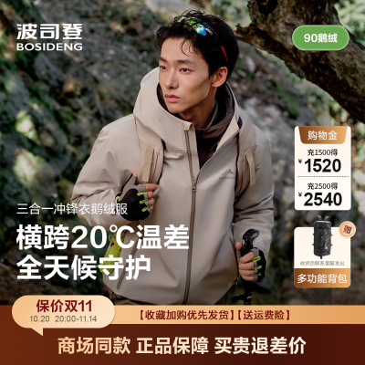 户外叠变防水硬壳透汽登山服