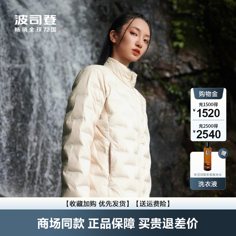 波司登轻暖鹅绒羽绒服