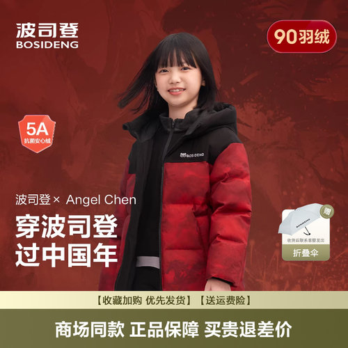 连帽羽绒服男女童运动