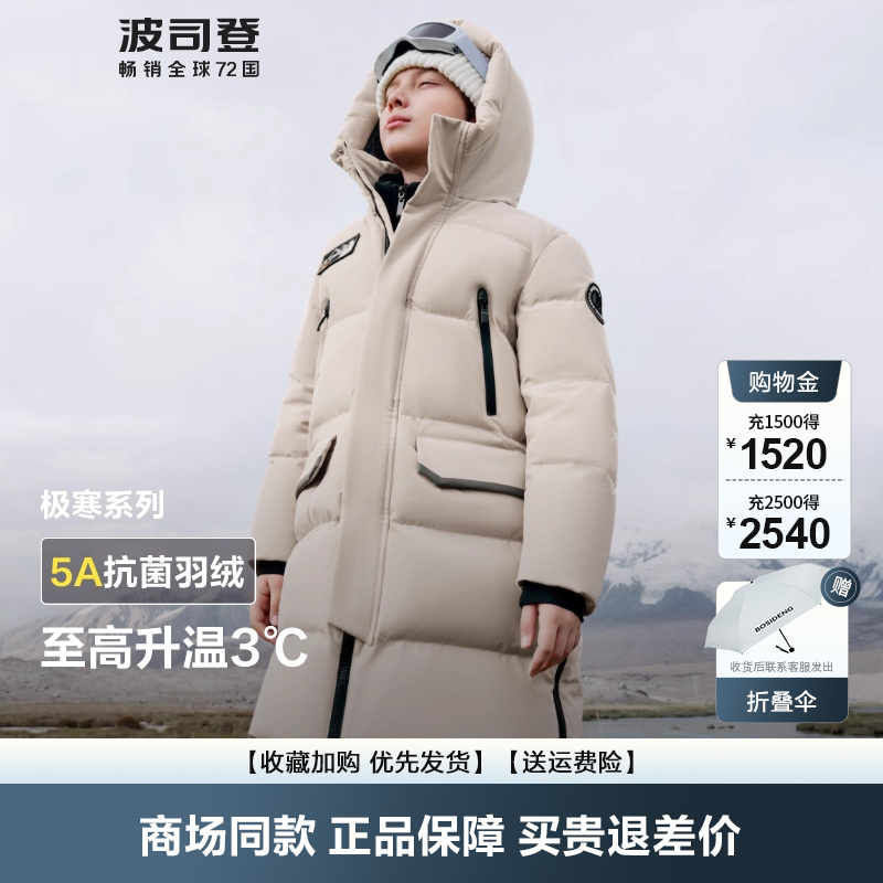 波司登保暖连帽儿童羽绒服