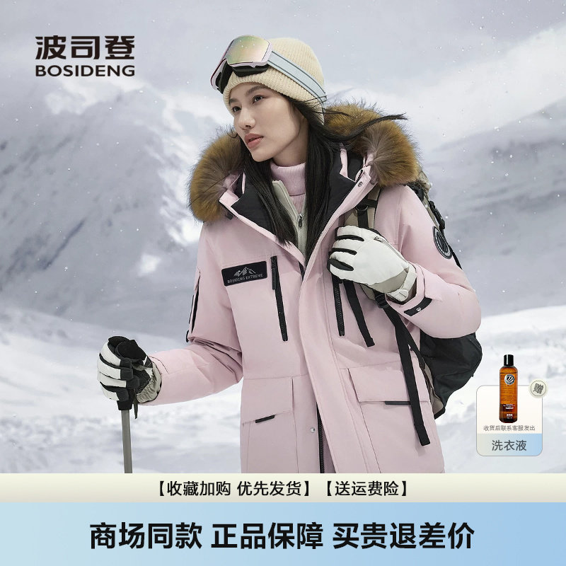 加厚鹅绒极寒女士中长款