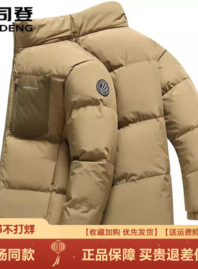 波司登羽绒服男2025新款立领短款时尚休闲保暖外套B250255213DS
