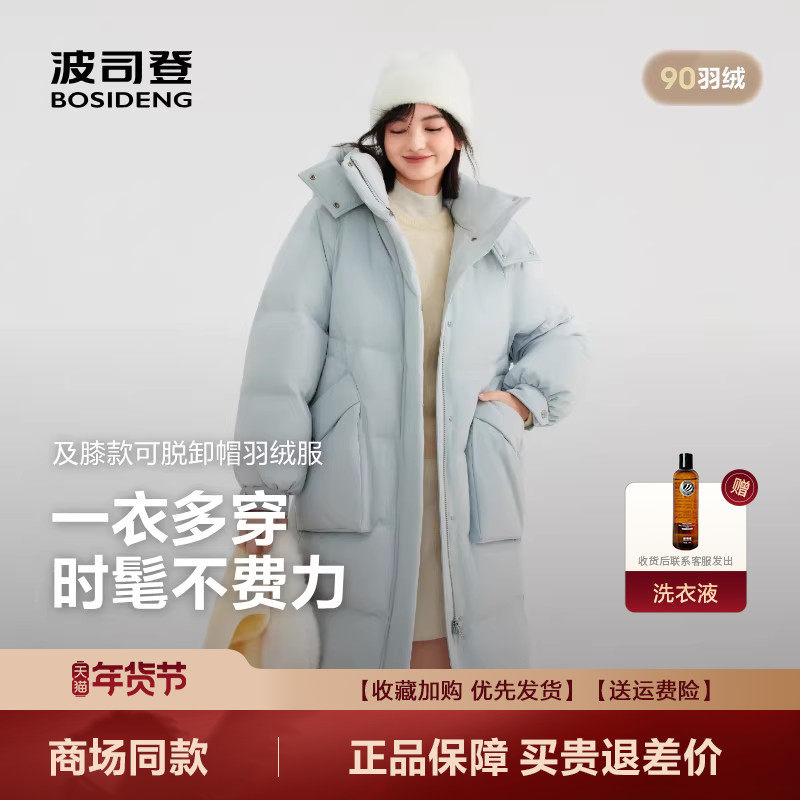 波司登羽绒服女冬季爆款中长款休闲连帽加厚廓形老花款外套,女装/女士精品,羽绒服,淘宝优惠券,粉丝福利购,淘宝优惠卷