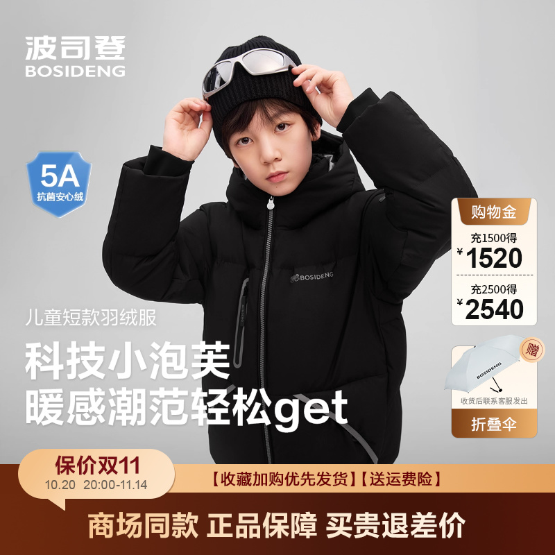 羽绒服2025新款短款男女童泡芙