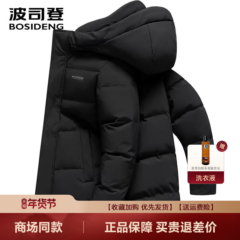 波司登2025冬新款羽绒服男休闲连帽中长款宽松保暖外套B250245105,男装,羽绒服,淘宝优惠券,粉丝福利购,淘宝优惠卷