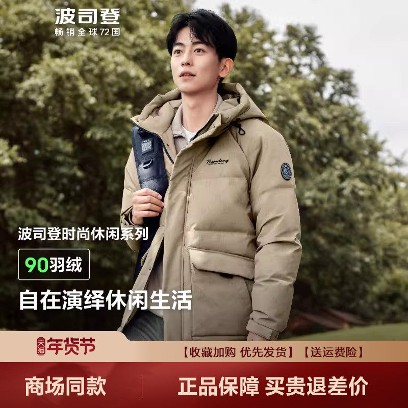 波司登羽绒服男冬季爆款连帽时尚休闲工装风情侣款老花厚外套,男装,羽绒服,淘宝优惠券,粉丝福利购,淘宝优惠卷