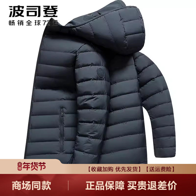 波司登秋冬新品轻薄羽绒服男休闲百搭轻便拉链连帽短款冬装外套